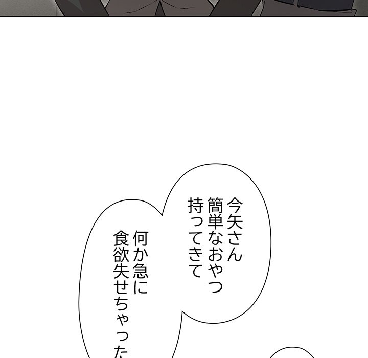 奥様は先生!? - Page 44