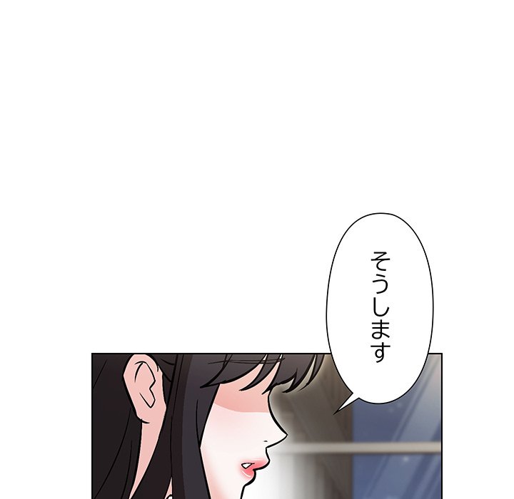 奥様は先生!? - Page 61