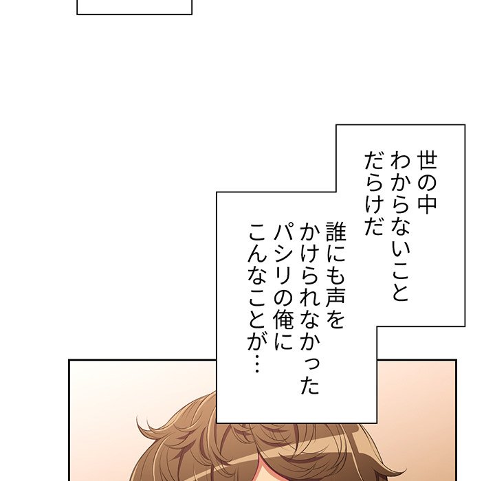 俺のワルな同級生 - Page 127