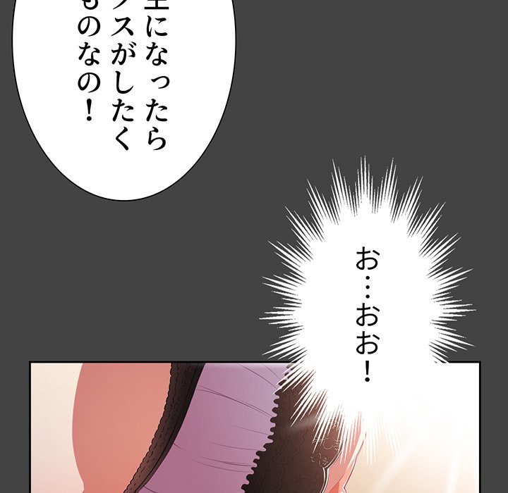 俺のワルな同級生 - Page 22