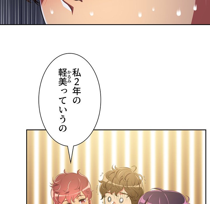 俺のワルな同級生 - Page 67