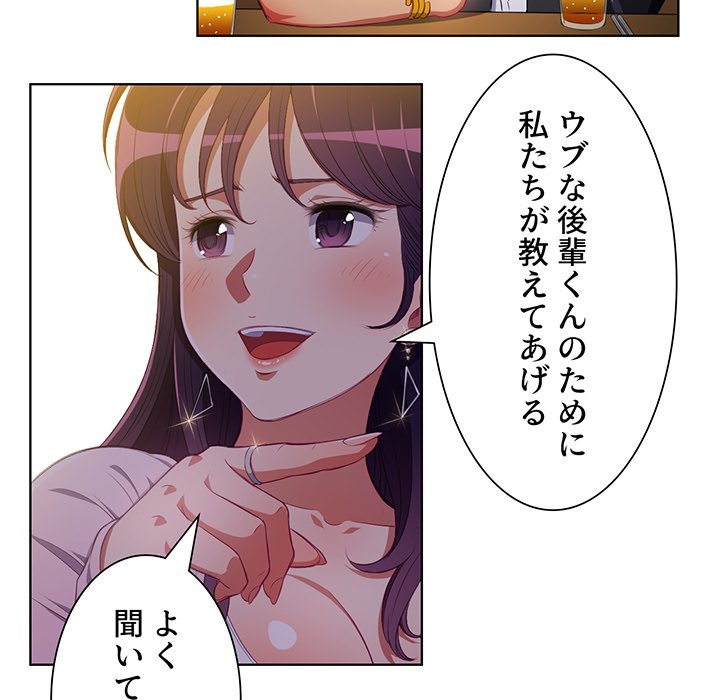 俺のワルな同級生 - Page 88