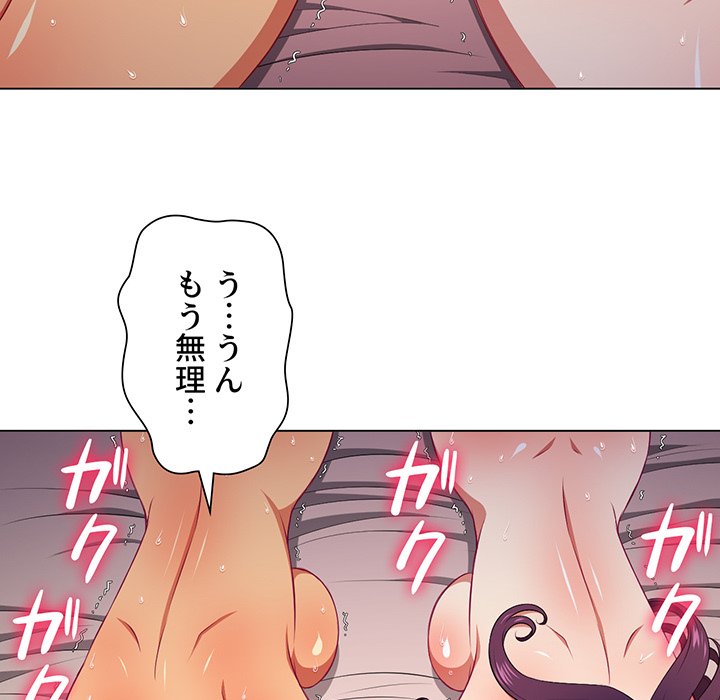 俺のワルな同級生 - Page 60