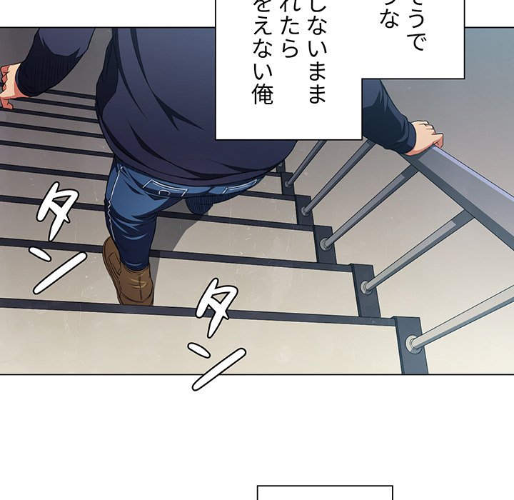 俺のワルな同級生 - Page 63