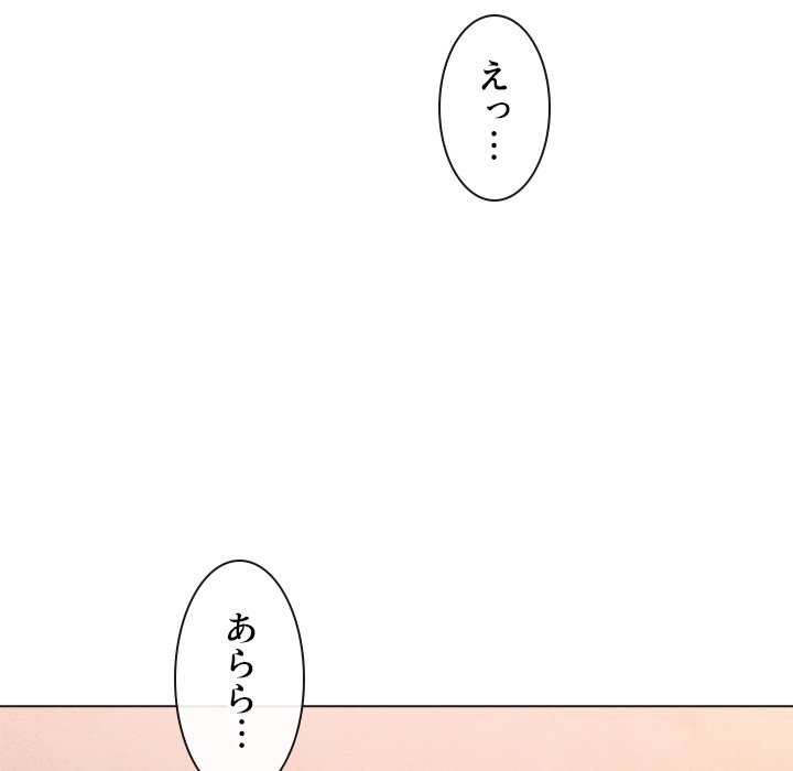 俺のワルな同級生 - Page 9