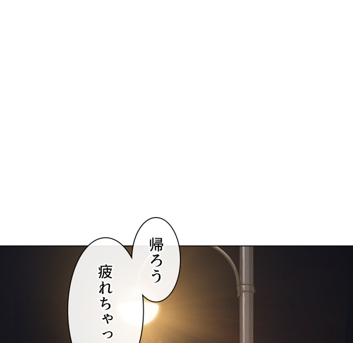 俺のワルな同級生 - Page 137