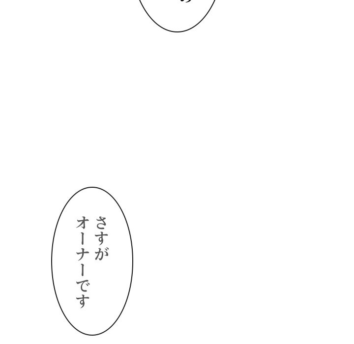 俺のワルな同級生 - Page 15