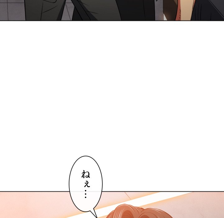 俺のワルな同級生 - Page 49