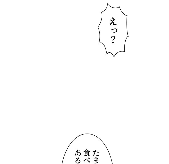 俺のワルな同級生 - Page 60