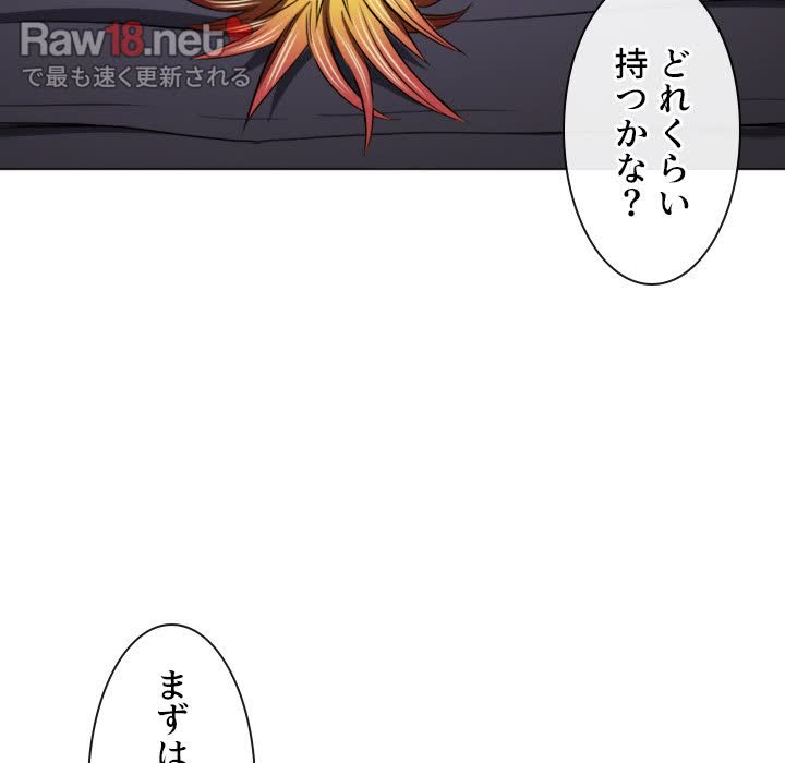 俺のワルな同級生 - Page 77