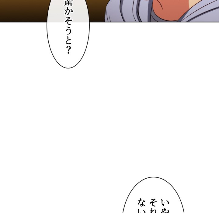 俺のワルな同級生 - Page 136