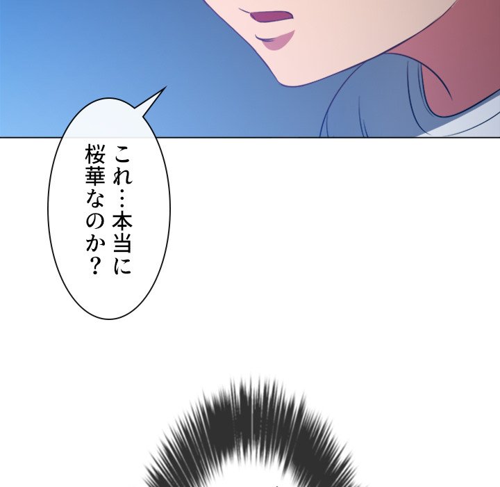 俺のワルな同級生 - Page 18