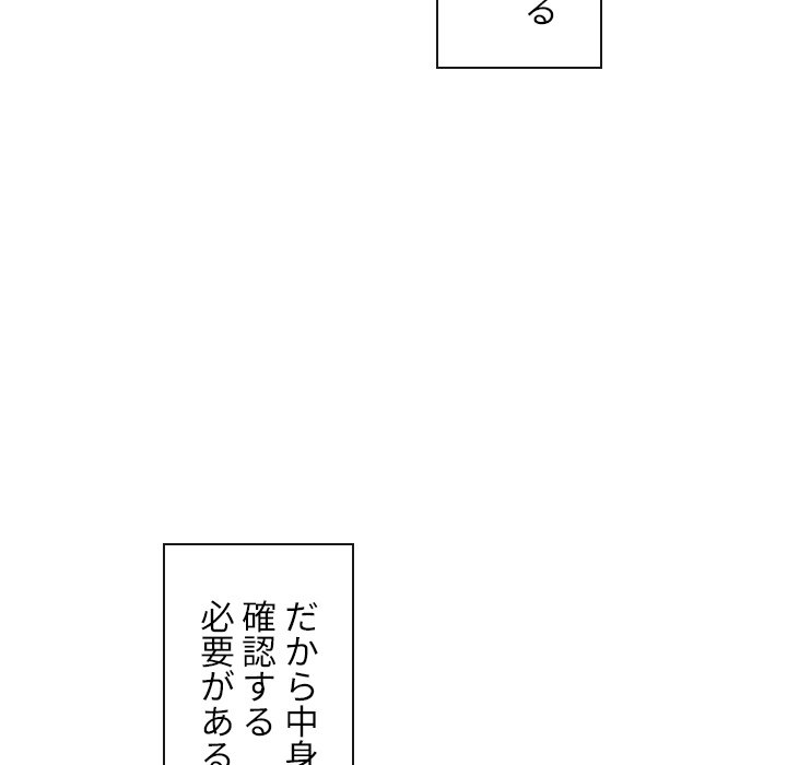 俺のワルな同級生 - Page 26