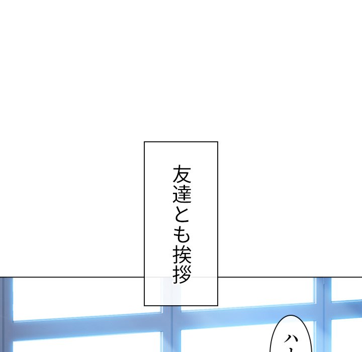 俺のワルな同級生 - Page 24