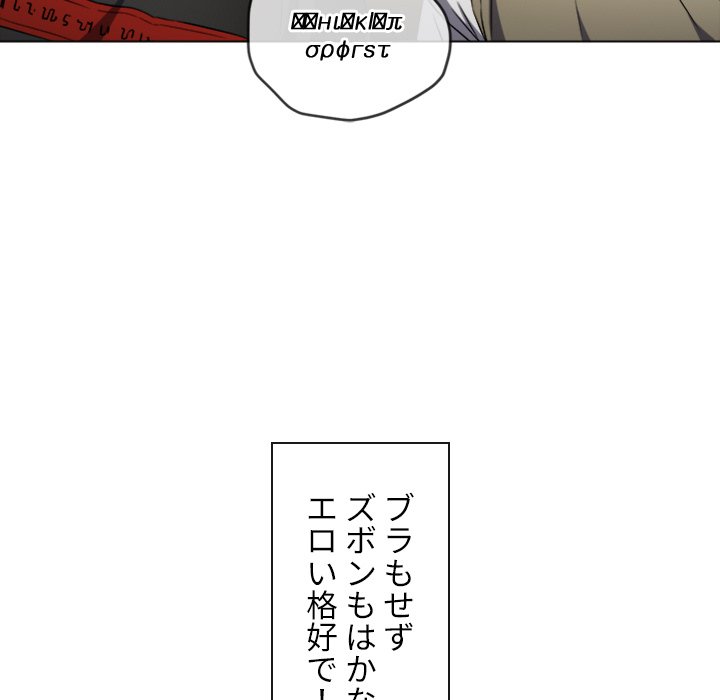 俺のワルな同級生 - Page 28