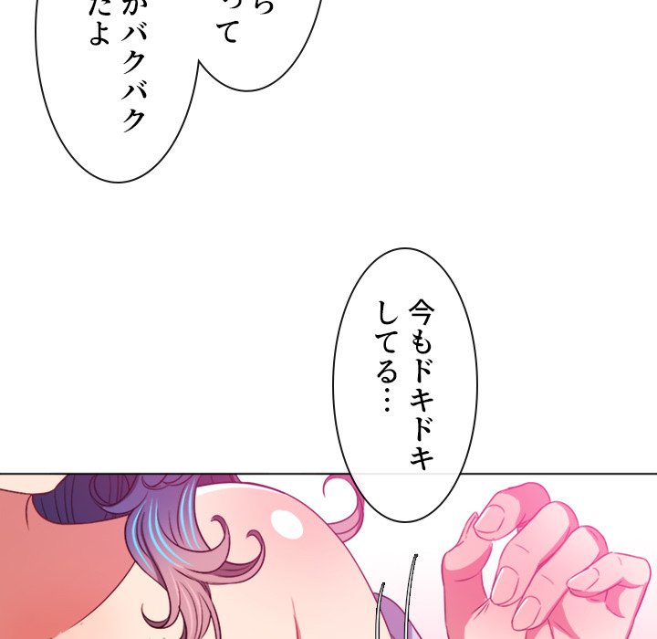 俺のワルな同級生 - Page 37