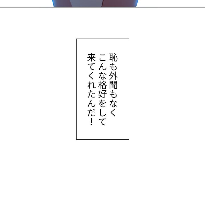 俺のワルな同級生 - Page 53