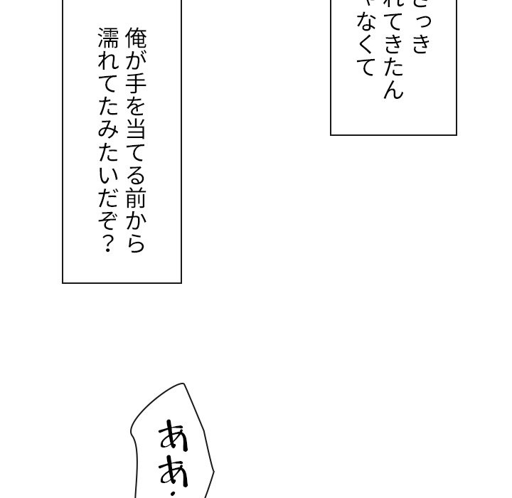 俺のワルな同級生 - Page 64