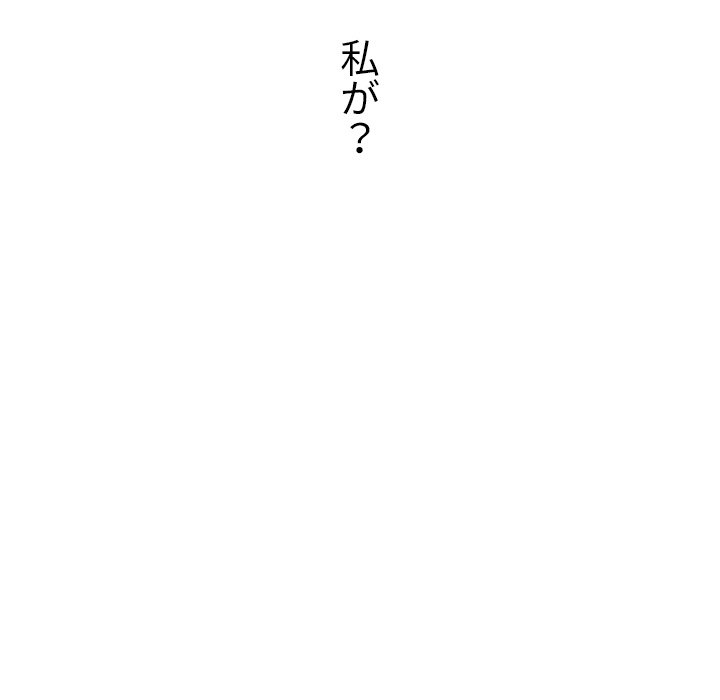 俺のワルな同級生 - Page 72