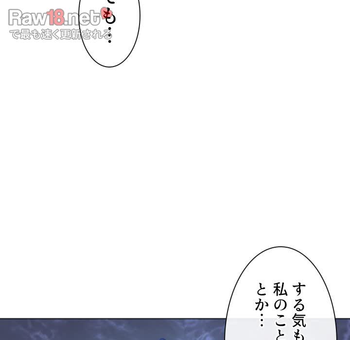 俺のワルな同級生 - Page 135