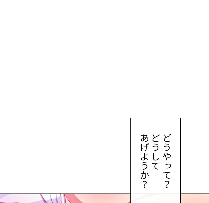 俺のワルな同級生 - Page 21