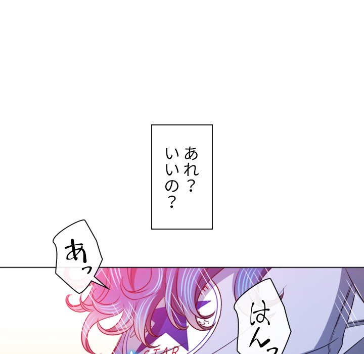 俺のワルな同級生 - Page 54