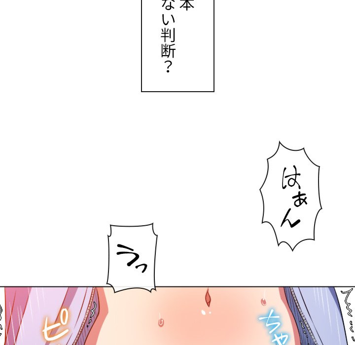 俺のワルな同級生 - Page 56