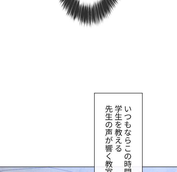 俺のワルな同級生 - Page 63