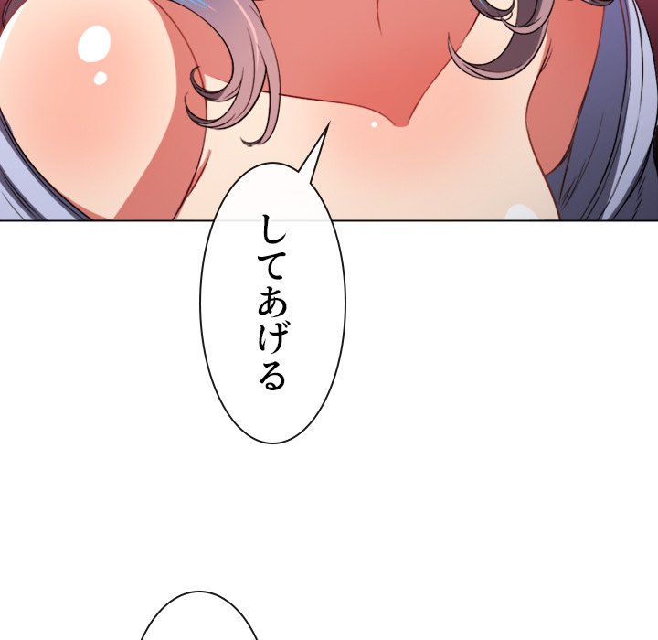 俺のワルな同級生 - Page 94