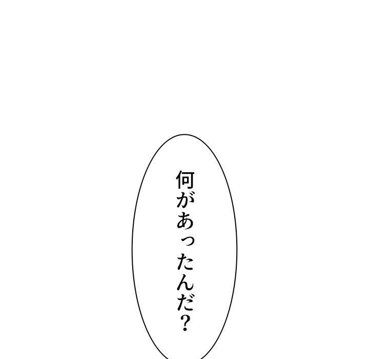 俺のワルな同級生 - Page 150