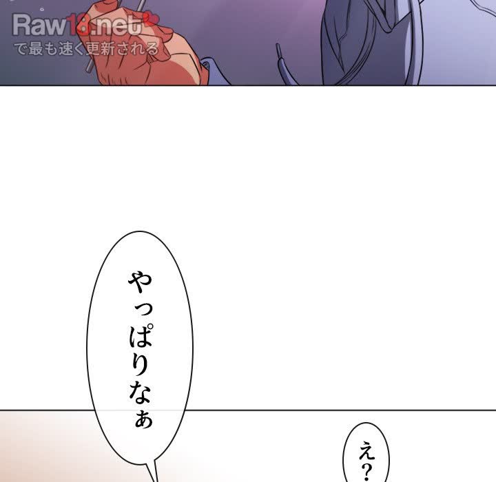 俺のワルな同級生 - Page 23