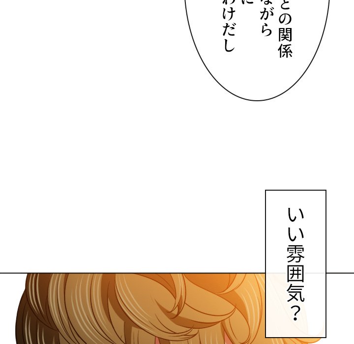 俺のワルな同級生 - Page 30