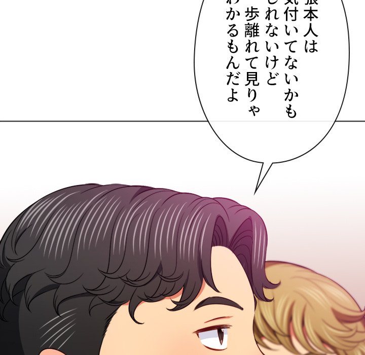 俺のワルな同級生 - Page 35