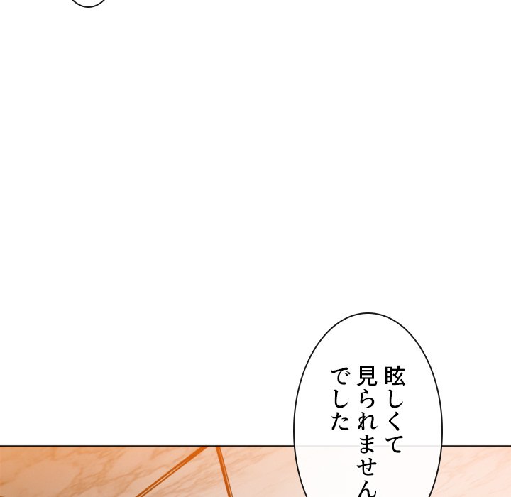 俺のワルな同級生 - Page 58