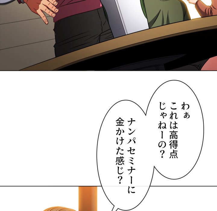 俺のワルな同級生 - Page 60