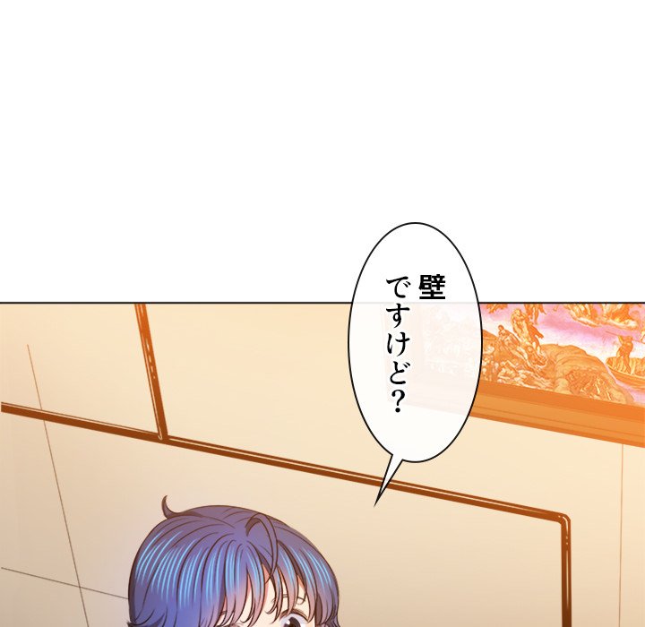 俺のワルな同級生 - Page 64