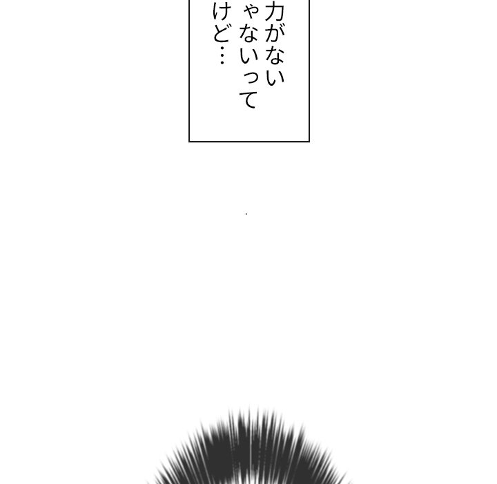 俺のワルな同級生 - Page 73