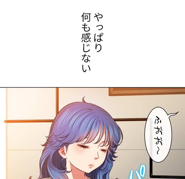 俺のワルな同級生 - Page 88