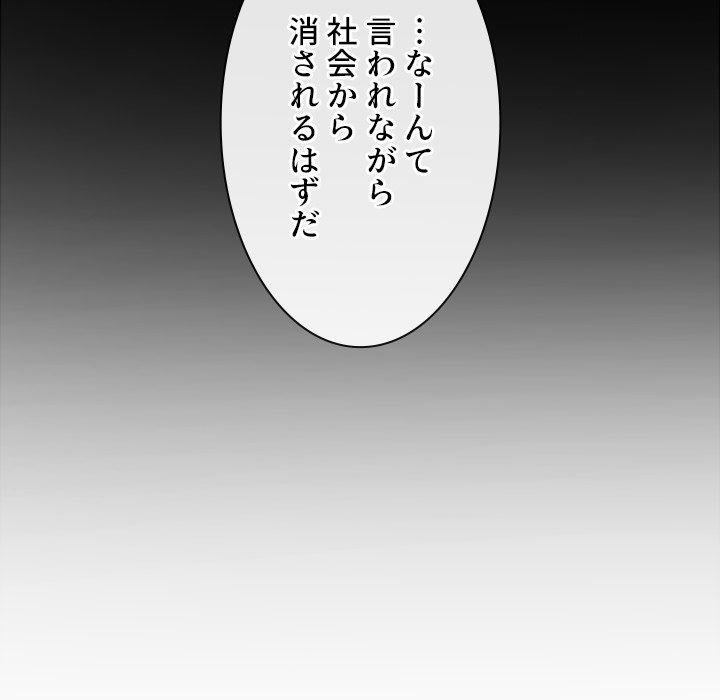 俺のワルな同級生 - Page 102