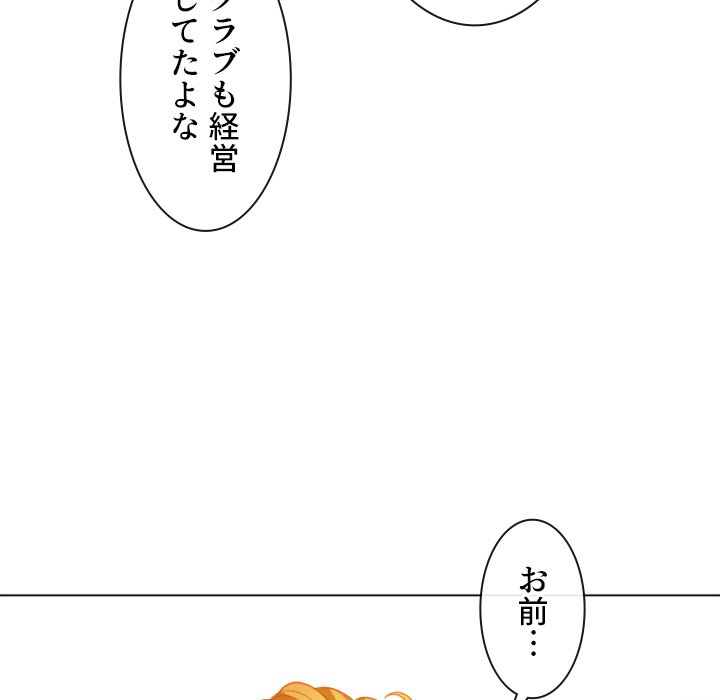 俺のワルな同級生 - Page 123