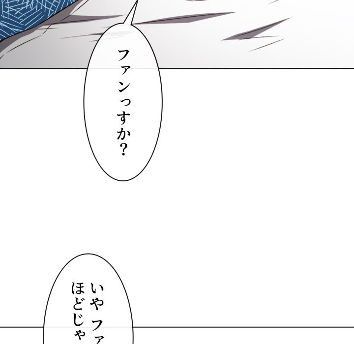 俺のワルな同級生 - Page 125