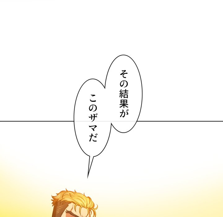 俺のワルな同級生 - Page 139