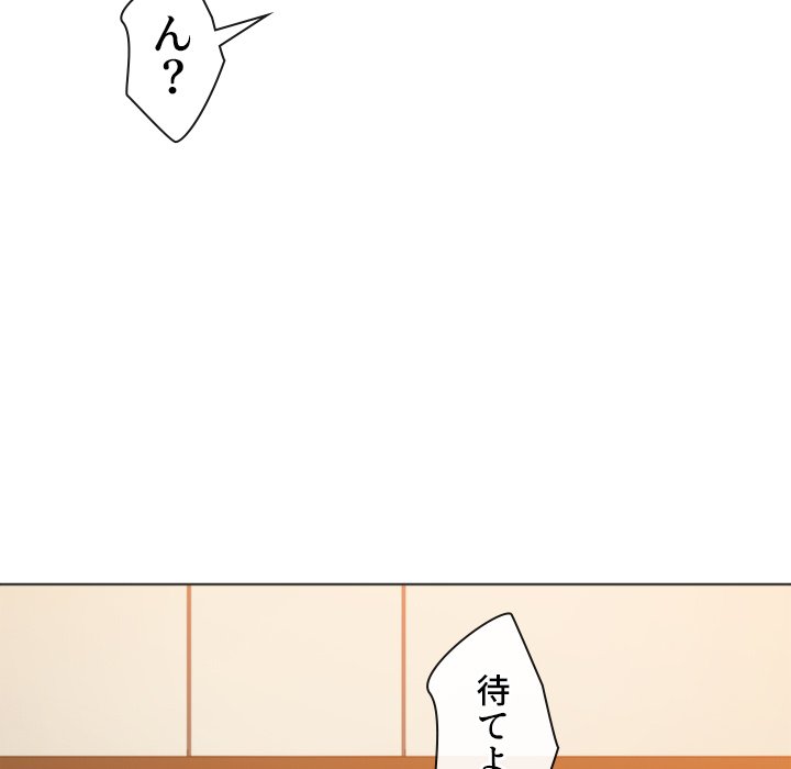 俺のワルな同級生 - Page 152