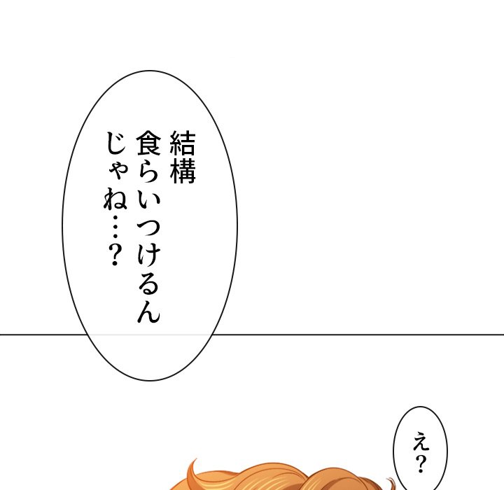 俺のワルな同級生 - Page 155