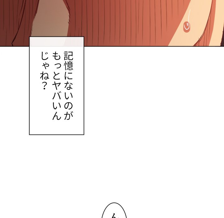 俺のワルな同級生 - Page 32