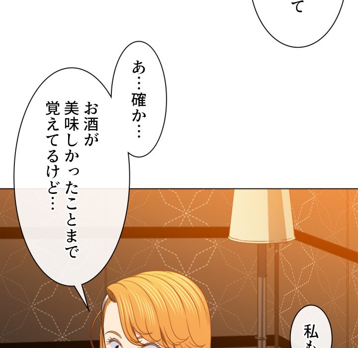 俺のワルな同級生 - Page 42