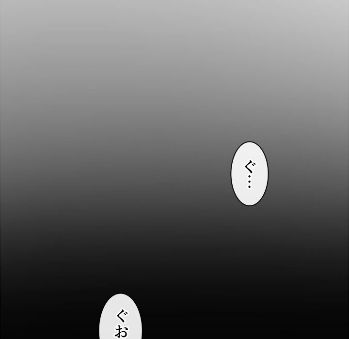 俺のワルな同級生 - Page 47