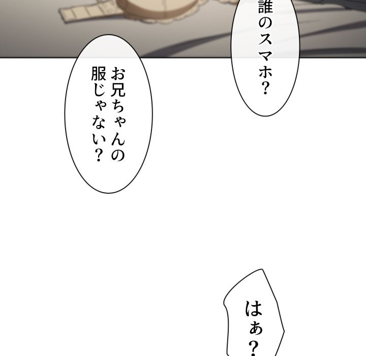 俺のワルな同級生 - Page 62