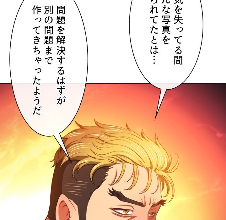 俺のワルな同級生 - Page 84