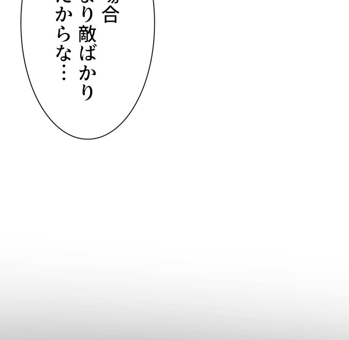 俺のワルな同級生 - Page 90